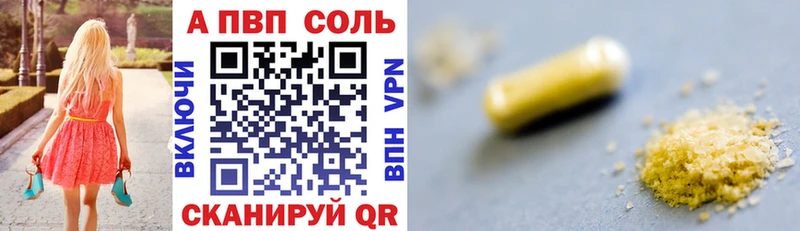 Alfa_PVP Соль  Купить закладки  Жуковский 