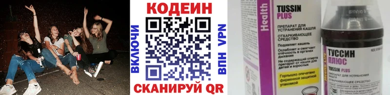 Купить где  Жуковский  Codein напиток Lean (лин) 