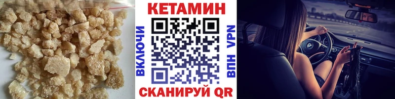 Купить  Жуковский  КЕТАМИН ketamine 