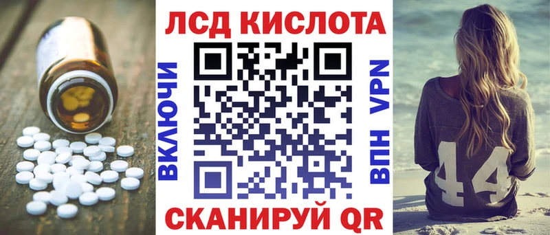 Лсд 25 экстази кислота  Купить где  Жуковский 