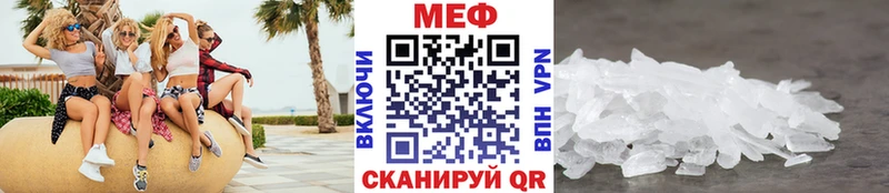 МЕФ кристаллы Жуковский